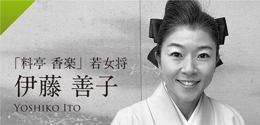 伊藤 善子