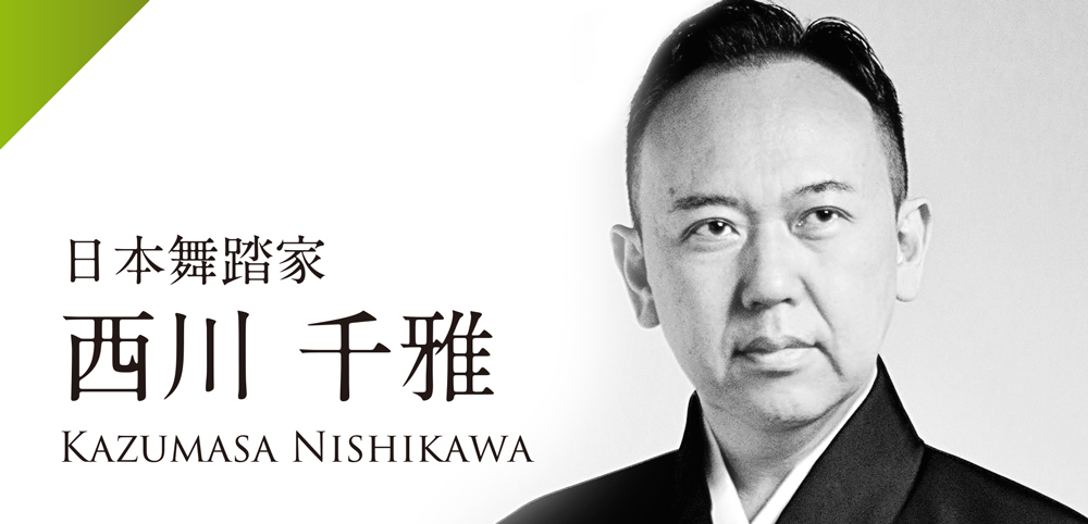 西川 千雅