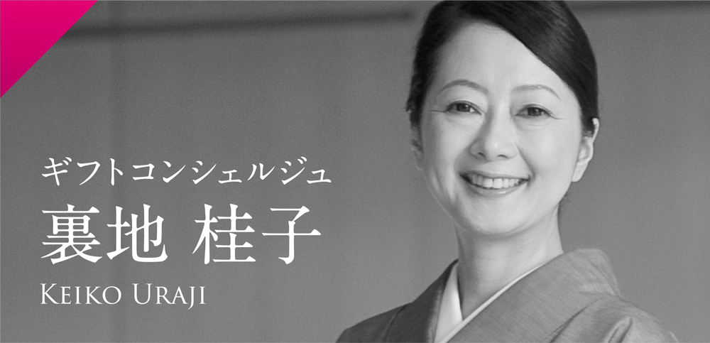 裏地 桂子