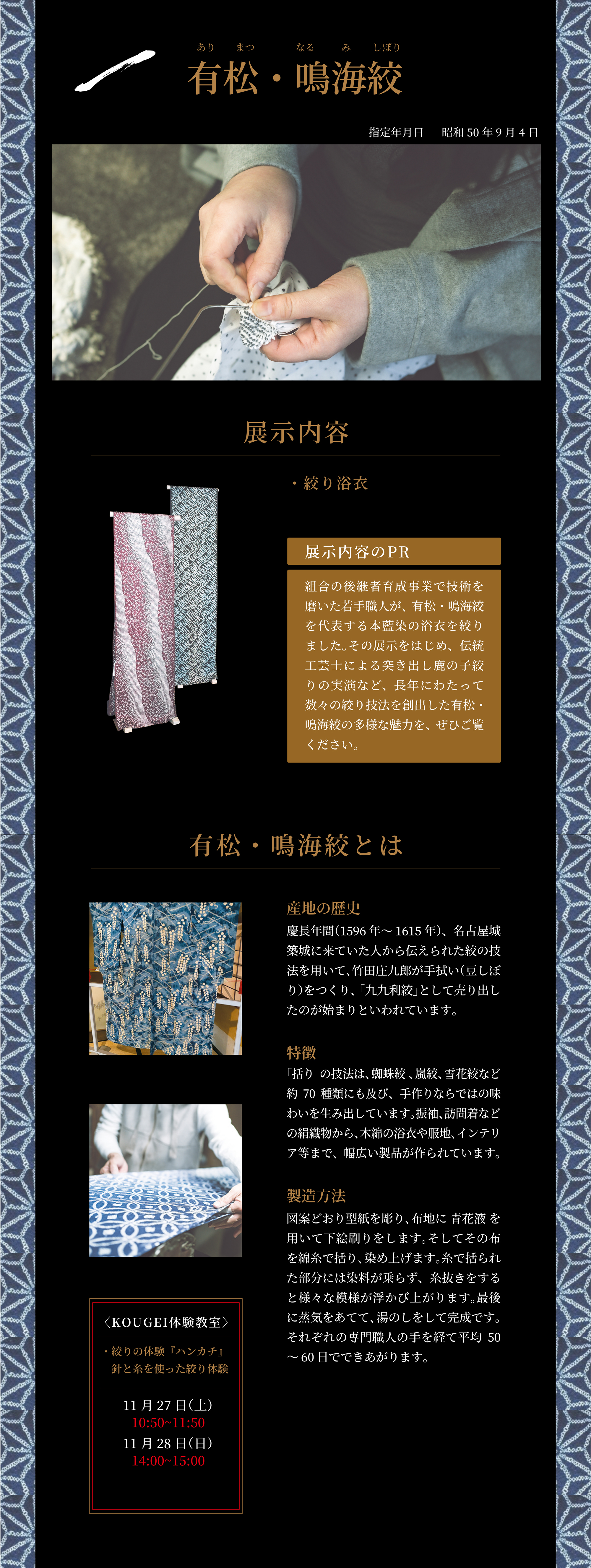 crafts-detail-01