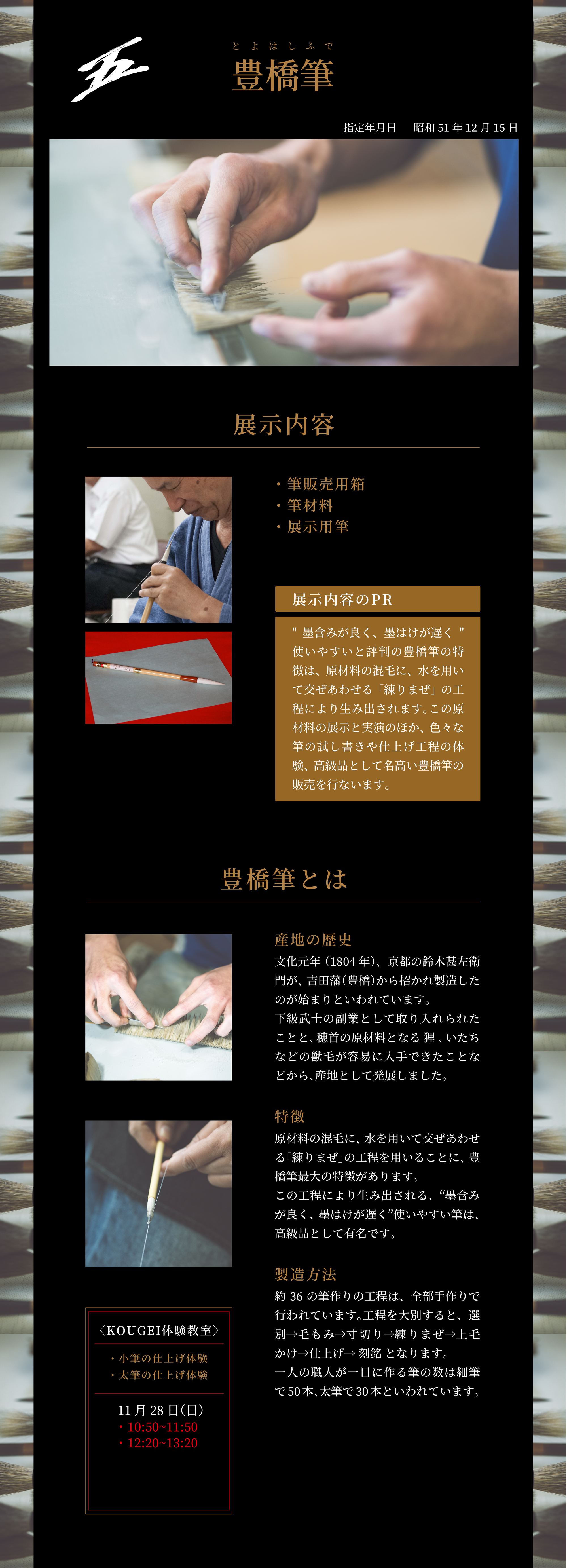 crafts-detail-05