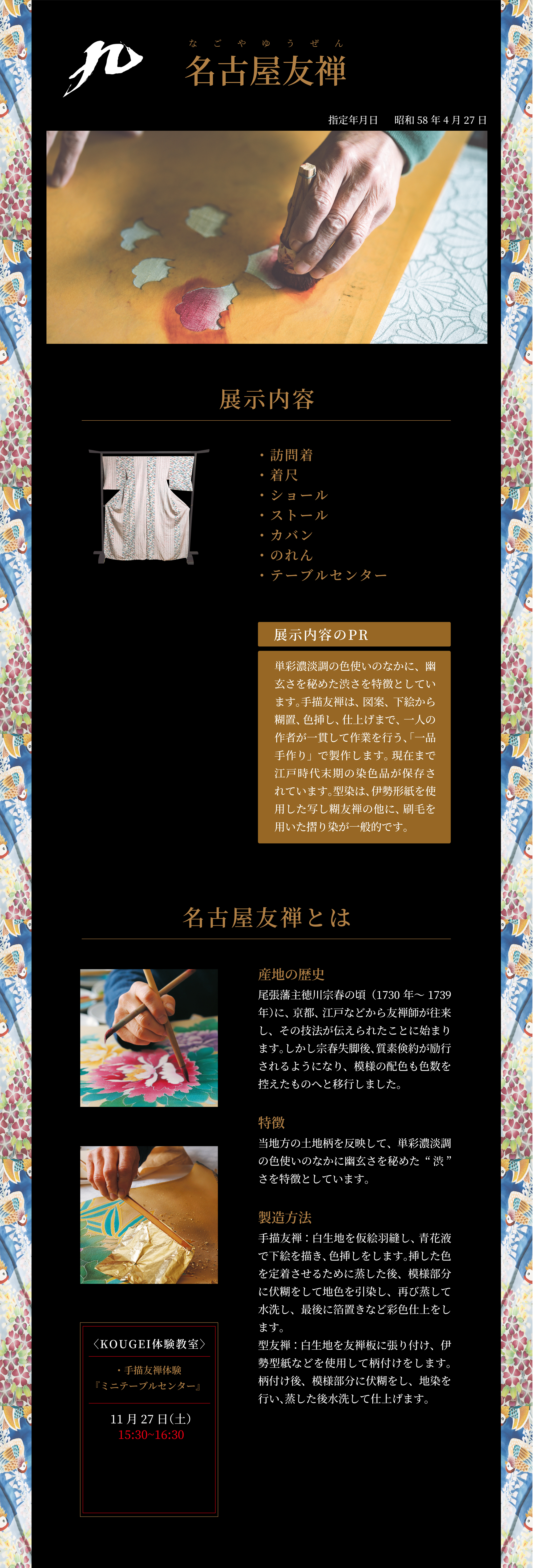 crafts-detail-09
