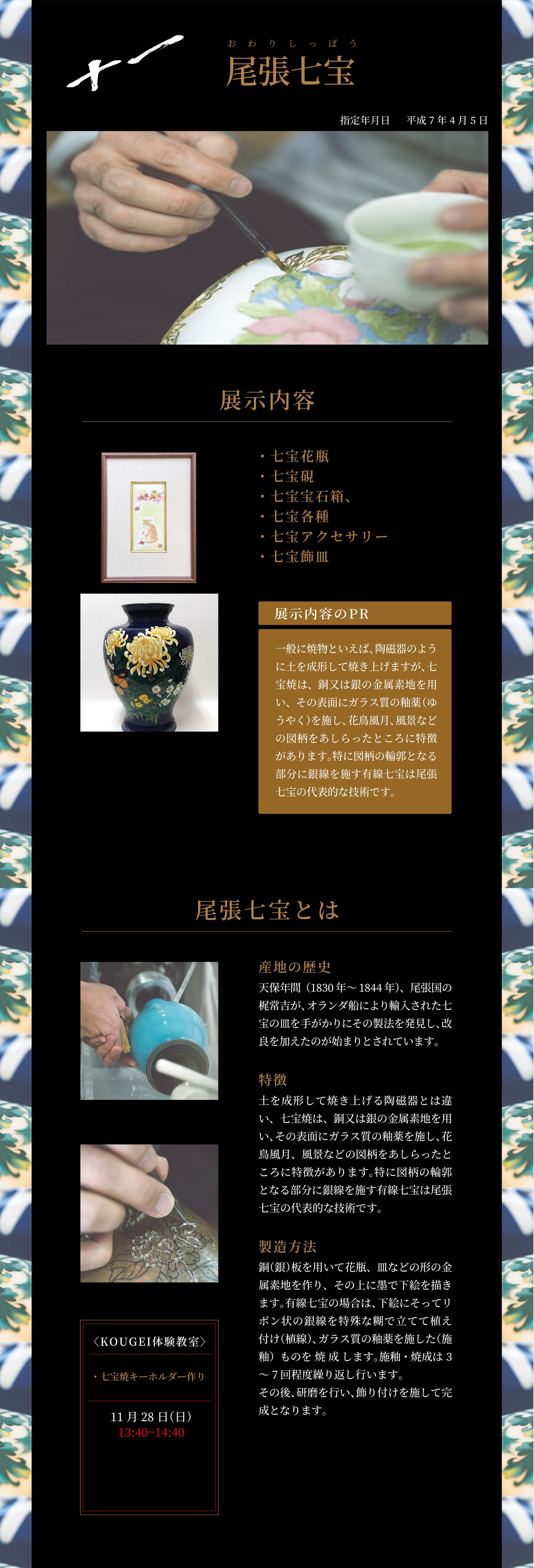 crafts-detail-11