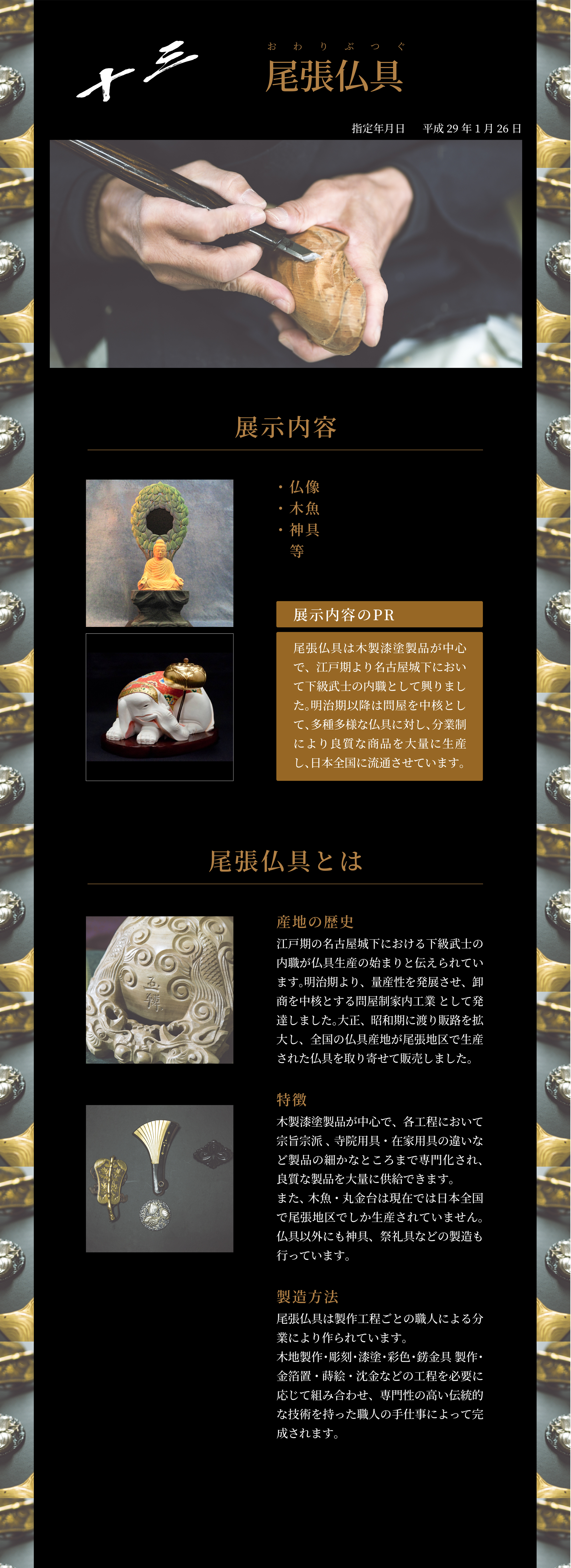 crafts-detail-13