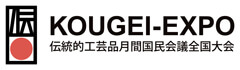 KOUGEI-EXPO