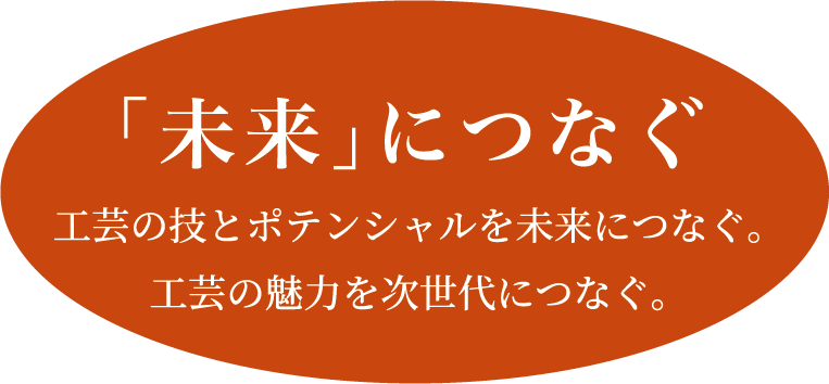 「百年の恋、千年の愛。」02