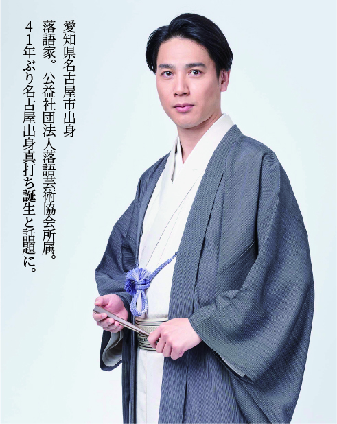 瀧川 鯉斗