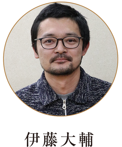 伊藤大輔