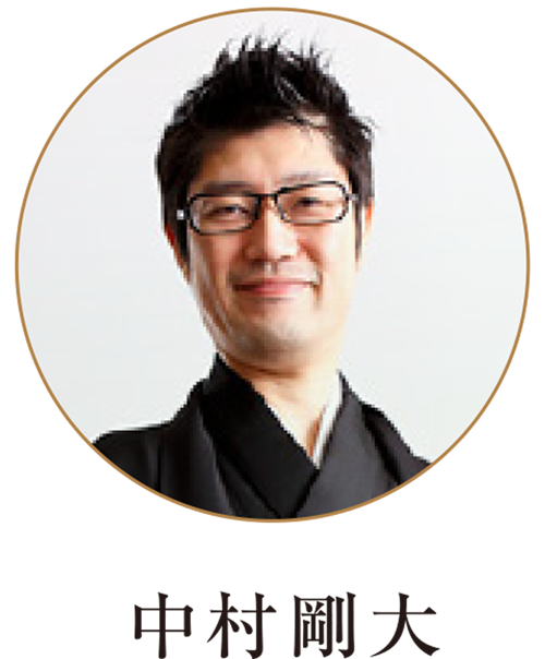 中村剛大