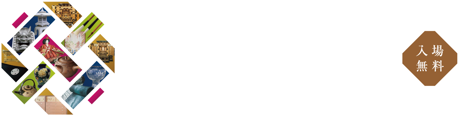 KOUGEI EXPO IN AICHI
