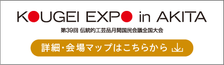 イベントの詳細はここをクリックしてください