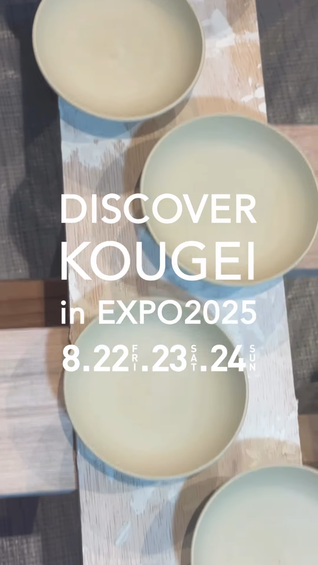\ DISCOVER KOUGEI in EXPO2025 /
"TEWAZA LIVE" 実演の「波佐見焼/長崎県」では、ろくろ成形作業の実演をしていただいています。
天草陶石を原料とした陶土を使用し、波佐見焼の伝統的成形技術である「ろくろ制作」の実演を行い、日用食器から花瓶等の装飾品まで、様々な物を製作します。
※希望者には、ろくろ体験も行っていただけます。
最終日となる本日も、スタッフ・関係者一同、みなさまのご来場をお待ちしております✨
━━━━━━━━━━━━━━━━━━━━
"TEWAZA LIVE" 体験・実演
📍会場:ギャラリーEAST
📅開催期間:8月22日(金)・23日(土)・24日(日)
見どころポイント①
👀TEWAZA LIVE 体験
実際に職人の技を体験できるブースをご用意。
あなただけのオリジナル作品作りに挑戦し、
伝統の奥深さに触れてみませんか?
見どころポイント②
👀TEWAZA LIVE 実演
磨きぬかれた技を間近に見ることのできる実演のほか、
職人が現地であらゆる角度から伝統的工芸品の魅力をご紹介します。
作り手の想いや、手仕事の素晴らしさをぜひ体感してみてください。
ギャラリーEASTは万博会場の東ゲート近く!
みなさんのご来場を心よりお待ちしております!
—
"TEWAZA LIVE" Workshop and Performance
📍 Venue: Gallery EAST
📅 Dates: August 22nd (Friday), 23rd (Saturday), and 24th (Sunday)
Highlights:
1. TEWAZA LIVE Japanese Traditional Crafts Workshop
We have prepared booths where you can experience the skills of
craftspersons firsthand. Why not try your hand at creating your own original
work and experience the depth of tradition?
2. TEWAZA LIVE Japanese Traditional Crafts Artisans’ Live Performance
In addition to live demonstrations where you can see polished techniques up close,
artisans will share the charm of traditional crafts from every angle.
Come and experience the passion of the creators and the beauty of their handiwork.
Gallery EAST is located near the East Gate of the Expo venue!
We're sincerely looking forward to your visit!
━━━━━━━━━━━━━━━━━━━━
DISCOVER KOUGEI in EXPO2025
輝き、つながり、未来へ。
<会期>
TEWAZA LIVE: 2025年8月22日(金)~24日(日)
<会場>
2025年日本国際博覧会(大阪・関西万博)会場内
TEWAZA LIVE: ギャラリーEAST
<主催>
(一財)伝統的工芸品産業振興協会
<公式WEBサイト>
https://kougei-expo.com/discover-kougei/
━━━━━━━━━━━━━━━━━━━━
#discoverkougei #TEWAZALIVE
#EXPO2025 #大阪関西万博 #ミャクミャク
#JAPAN #日本 #KANSAI #関西 #OSAKA #大阪
#きたぞ万博 #ギャラリーEAST
#kougeiexpo #伝統的工芸品 #伝統工芸 #伝統文化 #伝統工芸をもっと身近に #匠の技
#japanesecraft #traditionalcraft #craftmanship #madeinjapan #handcraft #artisan
#kougei #workshops #ワークショップ #製作実演