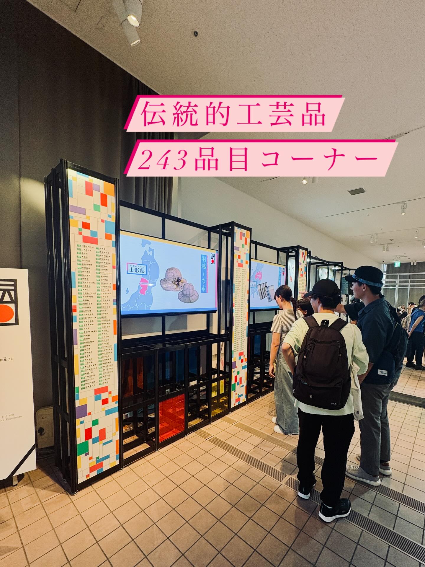 \ DISCOVER KOUGEI in EXPO2025 /
"伝統的工芸品243品目コーナー"では、全国47都道府県にある243品目の伝統的工芸品をひとつずつ、動画でご紹介しています!
みなさんの出身地、ゆかりのある場所の伝統的工芸品を探してみてくださいね。
最終日となる本日も、スタッフ・関係者一同、みなさまのご来場をお待ちしております✨
━━━━━━━━━━━━━━━━━━━━
"TEWAZA LIVE" 体験・実演
📍会場:ギャラリーEAST
📅開催期間:8月22日(金)・23日(土)・24日(日)
見どころポイント①
👀TEWAZA LIVE 体験
実際に職人の技を体験できるブースをご用意。
あなただけのオリジナル作品作りに挑戦し、
伝統の奥深さに触れてみませんか?
見どころポイント②
👀TEWAZA LIVE 実演
磨きぬかれた技を間近に見ることのできる実演のほか、
職人が現地であらゆる角度から伝統的工芸品の魅力をご紹介します。
作り手の想いや、手仕事の素晴らしさをぜひ体感してみてください。
ギャラリーEASTは万博会場の東ゲート近く!
みなさんのご来場を心よりお待ちしております!
—
"TEWAZA LIVE" Workshop and Performance
📍 Venue: Gallery EAST
📅 Dates: August 22nd (Friday), 23rd (Saturday), and 24th (Sunday)
Highlights:
1. TEWAZA LIVE Japanese Traditional Crafts Workshop
We have prepared booths where you can experience the skills of
craftspersons firsthand. Why not try your hand at creating your own original
work and experience the depth of tradition?
2. TEWAZA LIVE Japanese Traditional Crafts Artisans’ Live Performance
In addition to live demonstrations where you can see polished techniques up close,
artisans will share the charm of traditional crafts from every angle.
Come and experience the passion of the creators and the beauty of their handiwork.
Gallery EAST is located near the East Gate of the Expo venue!
We're sincerely looking forward to your visit!
━━━━━━━━━━━━━━━━━━━━
DISCOVER KOUGEI in EXPO2025
輝き、つながり、未来へ。
<会期>
TEWAZA LIVE: 2025年8月22日(金)~24日(日)
<会場>
2025年日本国際博覧会(大阪・関西万博)会場内
TEWAZA LIVE: ギャラリーEAST
<主催>
(一財)伝統的工芸品産業振興協会
<公式WEBサイト>
https://kougei-expo.com/discover-kougei/
━━━━━━━━━━━━━━━━━━━━
#discoverkougei #TEWAZALIVE
#EXPO2025 #大阪関西万博 #ミャクミャク
#JAPAN #日本 #KANSAI #関西 #OSAKA #大阪
#きたぞ万博 #ギャラリーEAST
#kougeiexpo #伝統的工芸品 #伝統工芸 #伝統文化 #伝統工芸をもっと身近に #匠の技
#japanesecraft #traditionalcraft #craftmanship #madeinjapan #handcraft #artisan
#kougei #workshops #ワークショップ #製作実演