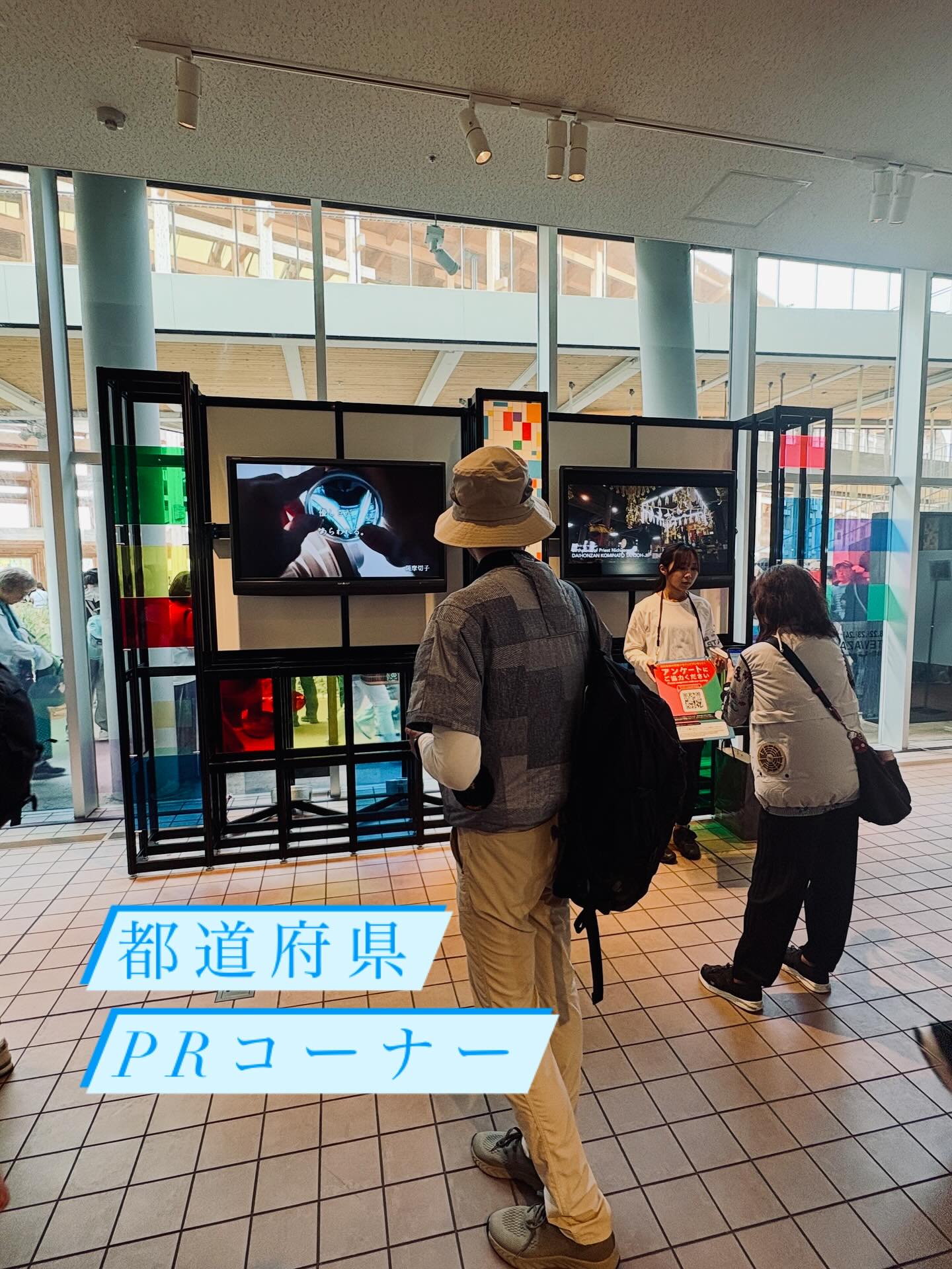 \ DISCOVER KOUGEI in EXPO2025 /
"都道府県PRコーナー"では、伝統的工芸品にゆかりのある都道府県の観光PR動画を放映しています。
夏休みはもうすぐ終わりますが、芸術の秋に日本各地の伝統的工芸品を訪ねる旅に出るのも良いですね!
最終日となる本日も、スタッフ・関係者一同、みなさまのご来場をお待ちしております✨
━━━━━━━━━━━━━━━━━━━━
"TEWAZA LIVE" 体験・実演
📍会場:ギャラリーEAST
📅開催期間:8月22日(金)・23日(土)・24日(日)
見どころポイント①
👀TEWAZA LIVE 体験
実際に職人の技を体験できるブースをご用意。
あなただけのオリジナル作品作りに挑戦し、
伝統の奥深さに触れてみませんか?
見どころポイント②
👀TEWAZA LIVE 実演
磨きぬかれた技を間近に見ることのできる実演のほか、
職人が現地であらゆる角度から伝統的工芸品の魅力をご紹介します。
作り手の想いや、手仕事の素晴らしさをぜひ体感してみてください。
ギャラリーEASTは万博会場の東ゲート近く!
みなさんのご来場を心よりお待ちしております!
—
"TEWAZA LIVE" Workshop and Performance
📍 Venue: Gallery EAST
📅 Dates: August 22nd (Friday), 23rd (Saturday), and 24th (Sunday)
Highlights:
1. TEWAZA LIVE Japanese Traditional Crafts Workshop
We have prepared booths where you can experience the skills of
craftspersons firsthand. Why not try your hand at creating your own original
work and experience the depth of tradition?
2. TEWAZA LIVE Japanese Traditional Crafts Artisans’ Live Performance
In addition to live demonstrations where you can see polished techniques up close,
artisans will share the charm of traditional crafts from every angle.
Come and experience the passion of the creators and the beauty of their handiwork.
Gallery EAST is located near the East Gate of the Expo venue!
We're sincerely looking forward to your visit!
━━━━━━━━━━━━━━━━━━━━
DISCOVER KOUGEI in EXPO2025
輝き、つながり、未来へ。
<会期>
TEWAZA LIVE: 2025年8月22日(金)~24日(日)
<会場>
2025年日本国際博覧会(大阪・関西万博)会場内
TEWAZA LIVE: ギャラリーEAST
<主催>
(一財)伝統的工芸品産業振興協会
<公式WEBサイト>
https://kougei-expo.com/discover-kougei/
━━━━━━━━━━━━━━━━━━━━
#discoverkougei #TEWAZALIVE
#EXPO2025 #大阪関西万博 #ミャクミャク
#JAPAN #日本 #KANSAI #関西 #OSAKA #大阪
#きたぞ万博 #ギャラリーEAST
#kougeiexpo #伝統的工芸品 #伝統工芸 #伝統文化 #伝統工芸をもっと身近に #匠の技
#japanesecraft #traditionalcraft #craftmanship #madeinjapan #handcraft #artisan
#kougei #workshops #ワークショップ #製作実演
