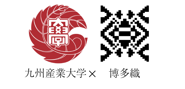 九州産業大学×博多織