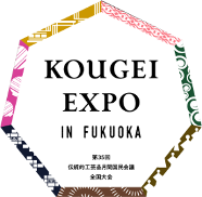 kougei EXPO