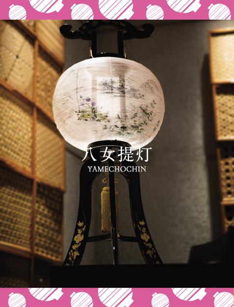 八女提灯