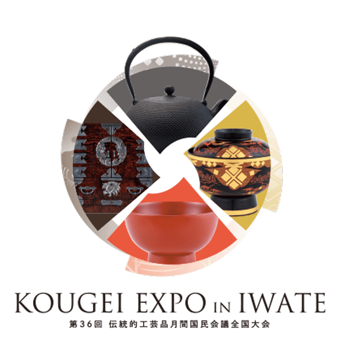 KOUGEI EXPO in IWATE